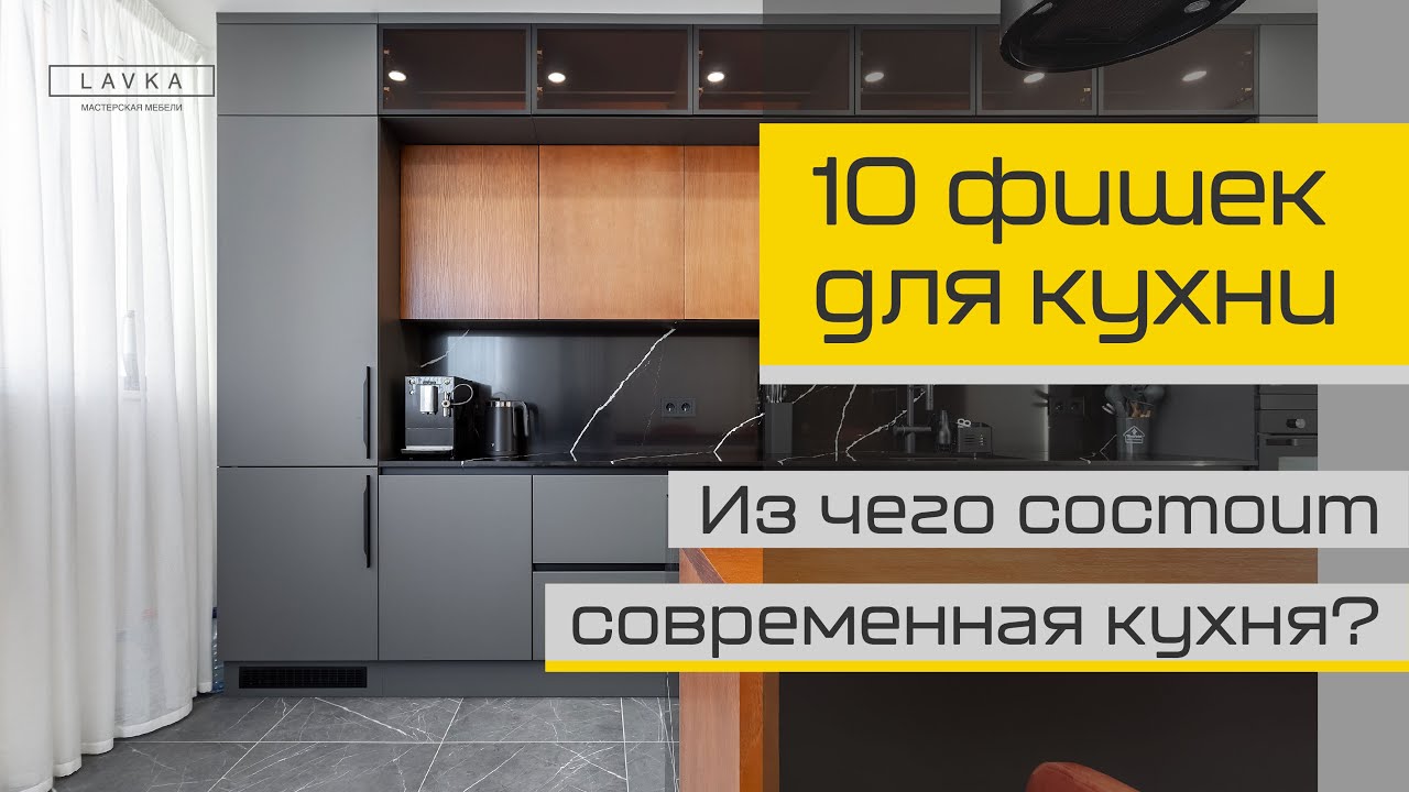 Выбор материалов для кухни: что важно учитывать