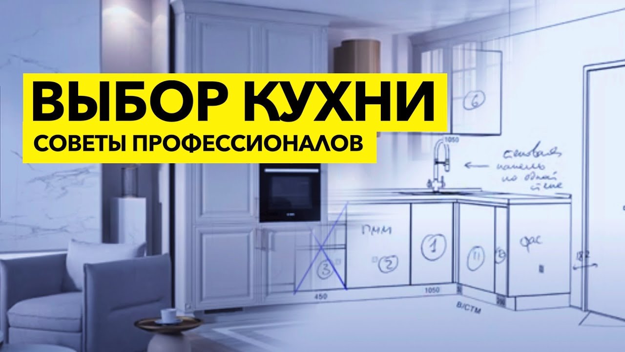 Вопросы, которые нужно задать при заказе кухни